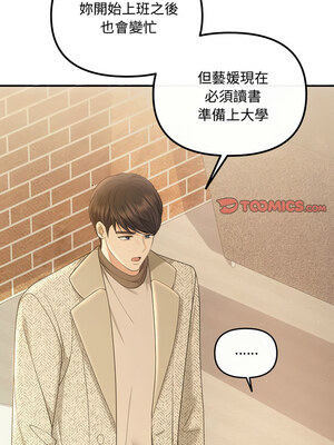 協議關係 50話[完結]_50_03_bxus