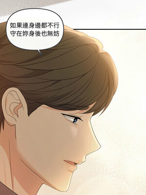 協議關係 50話[完結]_50_05_ycyi