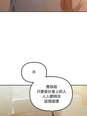 協議關係 50話[完結]_50_07_asdb