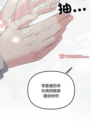 協議關係 50話[完結]_50_12_kbwu