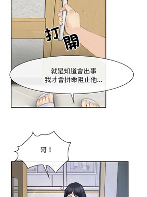 尋找初戀 51-52話_52_09_rasu