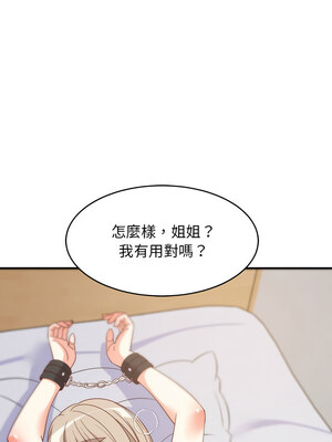 家教住我家 44-45話_44_02_dvcc