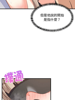 家教住我家 44-45話_44_03_asyh