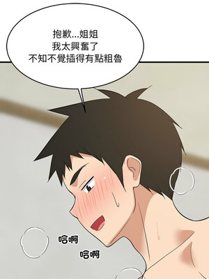 家教住我家 44-45話_44_08_iyen