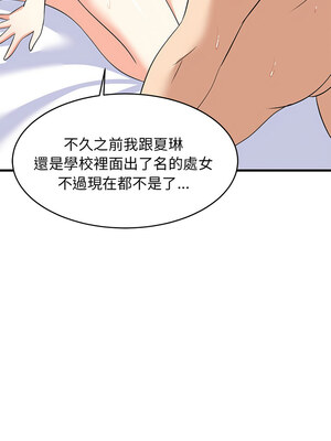 家教住我家 44-45話_44_14_ugel