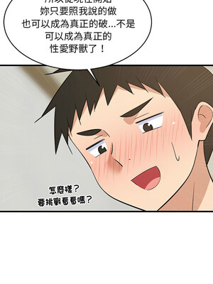 家教住我家 44-45話_44_15_akay