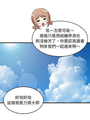 家教住我家 44-45話_45_02_rcwb