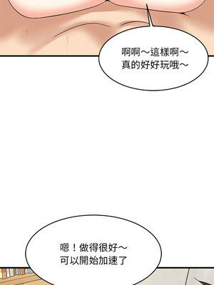 家教住我家 44-45話_45_06_cdcl