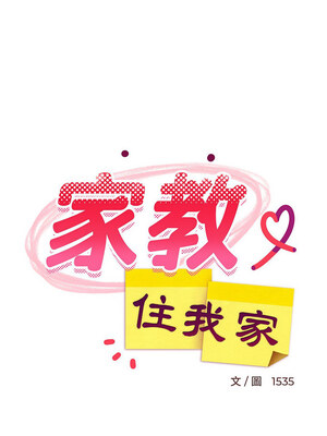 家教住我家 44-45話_45_09_xgmf