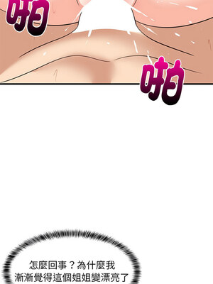 家教住我家 44-45話_45_10_pskd