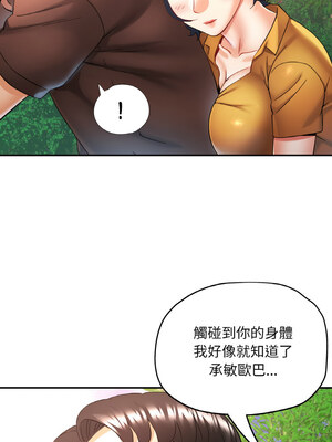 重逢鄰家姐姐 27-28話_27_13_mrqq