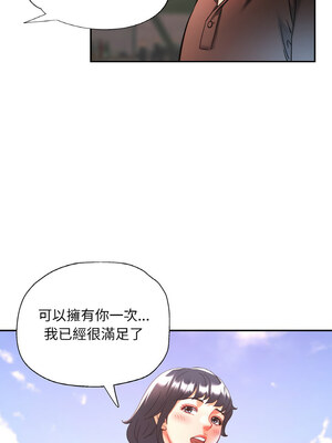 重逢鄰家姐姐 27-28話_28_02_vhku