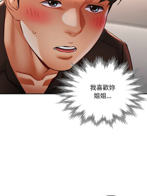 重逢鄰家姐姐 27-28話_28_07_rvqd