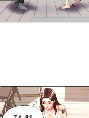 重逢鄰家姐姐 27-28話_28_12_oeik