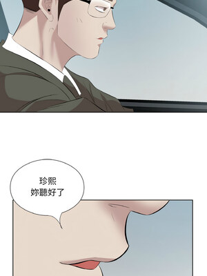 別有居心的她 28-29話_28_3_iiss