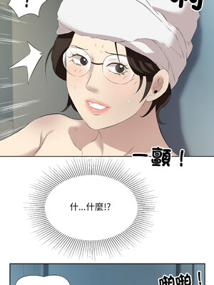 別有居心的她 28-29話_28_5_wtsa