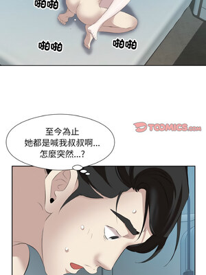 別有居心的她 28-29話_28_6_rbcb