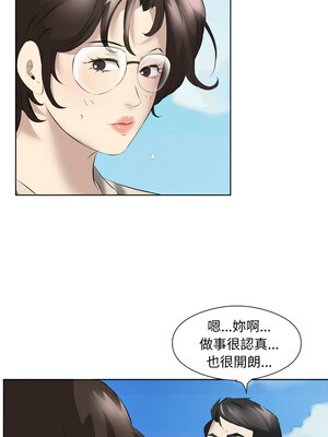 別有居心的她 28-29話_29_6_frlp