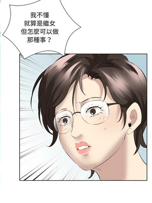 別有居心的她 28-29話_29_8_gwem