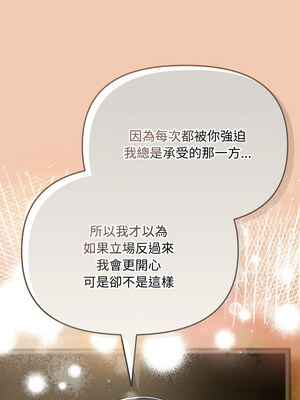 愛上妳也好 14-15話_14_11_kxtn