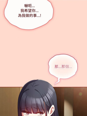 愛上妳也好 14-15話_15_05_gelo