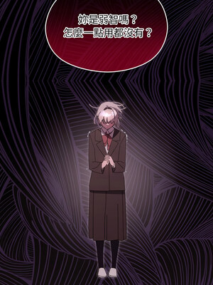 分身術讓我每天加倍變強 15-16話_15_01_uqvh