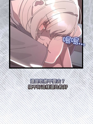 分身術讓我每天加倍變強 15-16話_15_03_wuyo