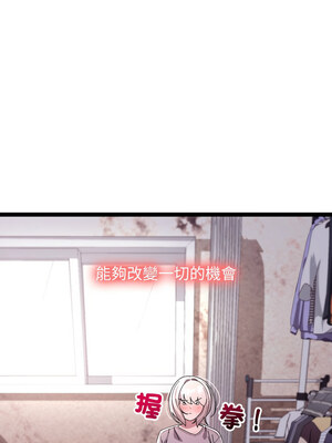 分身術讓我每天加倍變強 15-16話_15_04_oxci