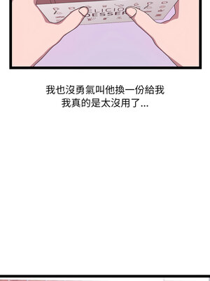 分身術讓我每天加倍變強 15-16話_15_06_kfkn