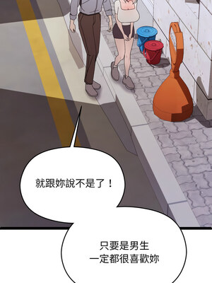 分身術讓我每天加倍變強 15-16話_15_13_suam