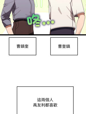 分身術讓我每天加倍變強 15-16話_16_01_wqrw