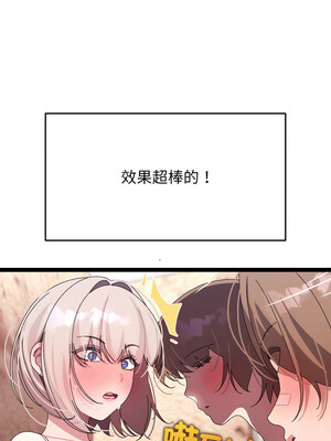 分身術讓我每天加倍變強 15-16話_16_02_cvda