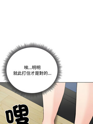 老婆捲款潛逃後 8-9話_08_06_eqal