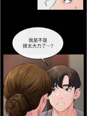 繼母與繼姐 71-72話_71_05_cchj