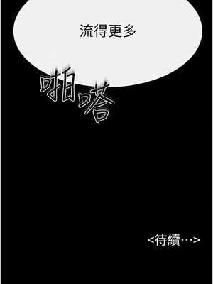 繼母與繼姐 71-72話_72_9_spjg