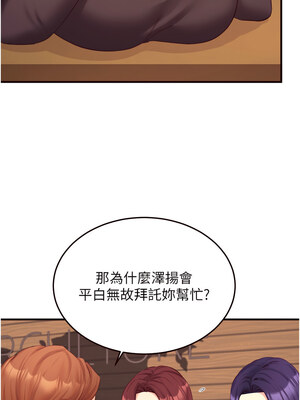熟女自助餐 37-38話_37_01_beyq