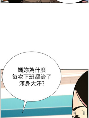 兄妹的秘密授課 58-59話_58_02_tauq