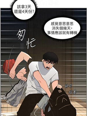 兄妹的秘密授課 58-59話_59_05_nwdi