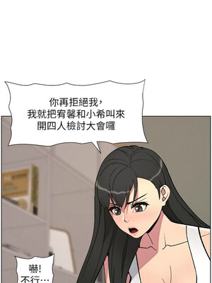 兄妹的秘密授課 58-59話_59_10_qifw