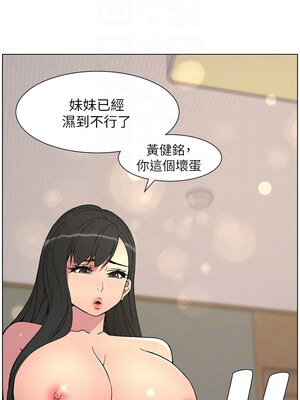 兄妹的秘密授課 58-59話_59_11_njos