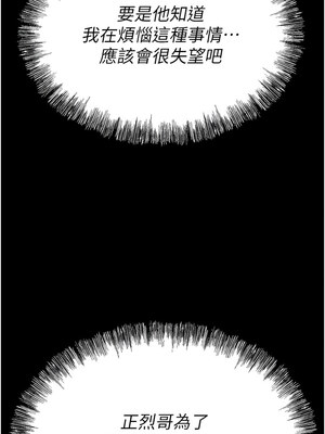 選手村：母豬調教 27-28話_27_17_gajl