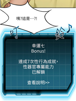 頂加套房的春天 18-19話_19_01_joym