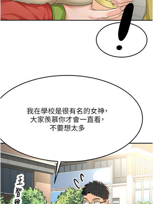 頂加套房的春天 18-19話_19_06_ioge