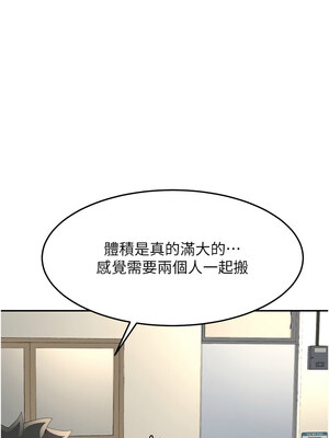 頂加套房的春天 18-19話_19_07_pjhi