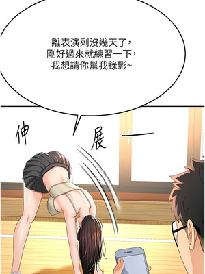 頂加套房的春天 18-19話_19_08_xahv