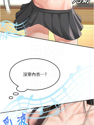 頂加套房的春天 18-19話_19_09_ifgm