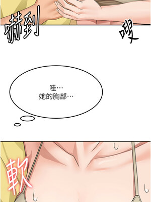 頂加套房的春天 18-19話_19_10_tilu