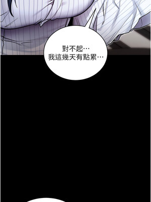 拜脫拜脫App 14-15話_14_03_nboy