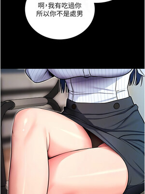 拜脫拜脫App 14-15話_14_09_vtpr