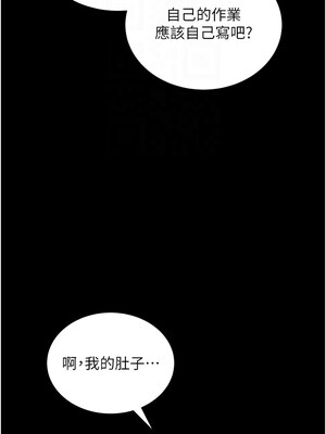 拜脫拜脫App 14-15話_14_11_vjki